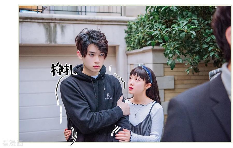 《校草的专属丫头》第19话 第22页
