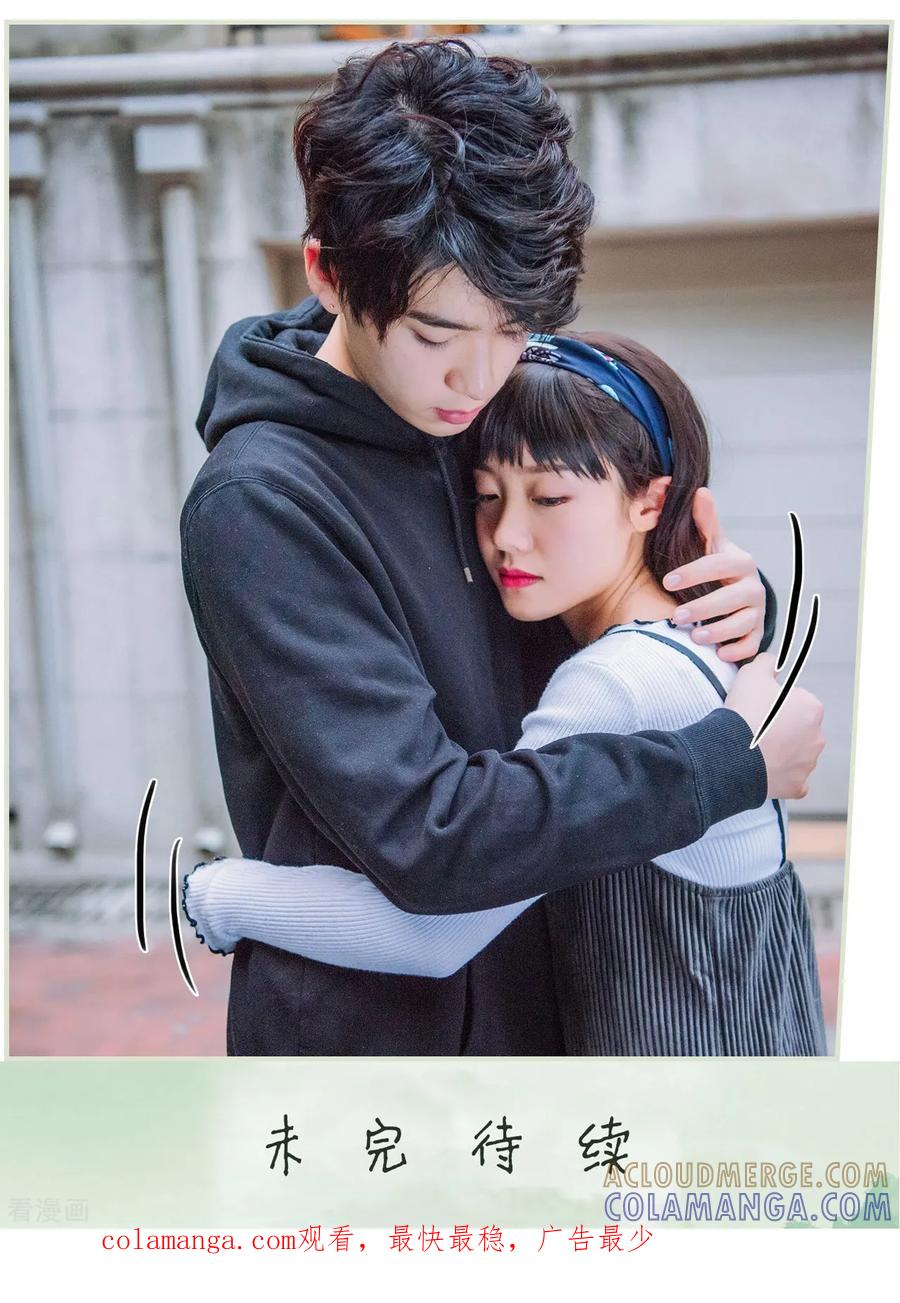 《校草的专属丫头》第19话 第27页