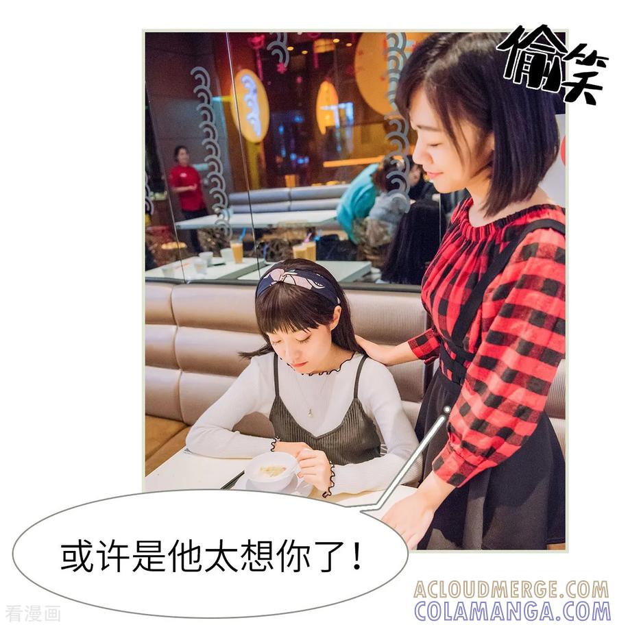 《校草的专属丫头》第19话 第15页