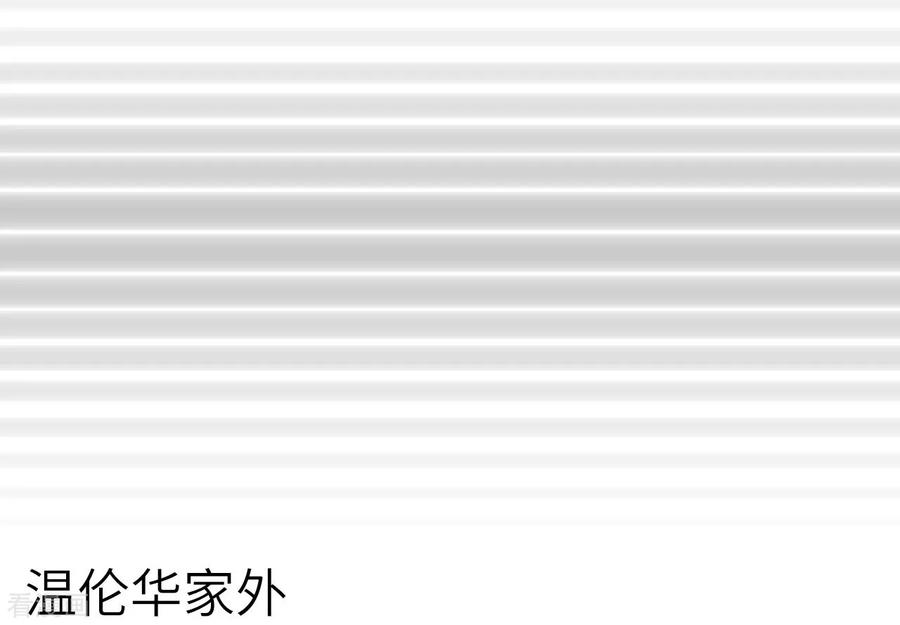 《校草的专属丫头》第19话 第18页
