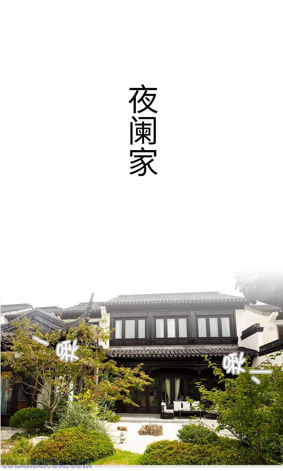 《总裁娇妻萌萌哒》第2话 第11页