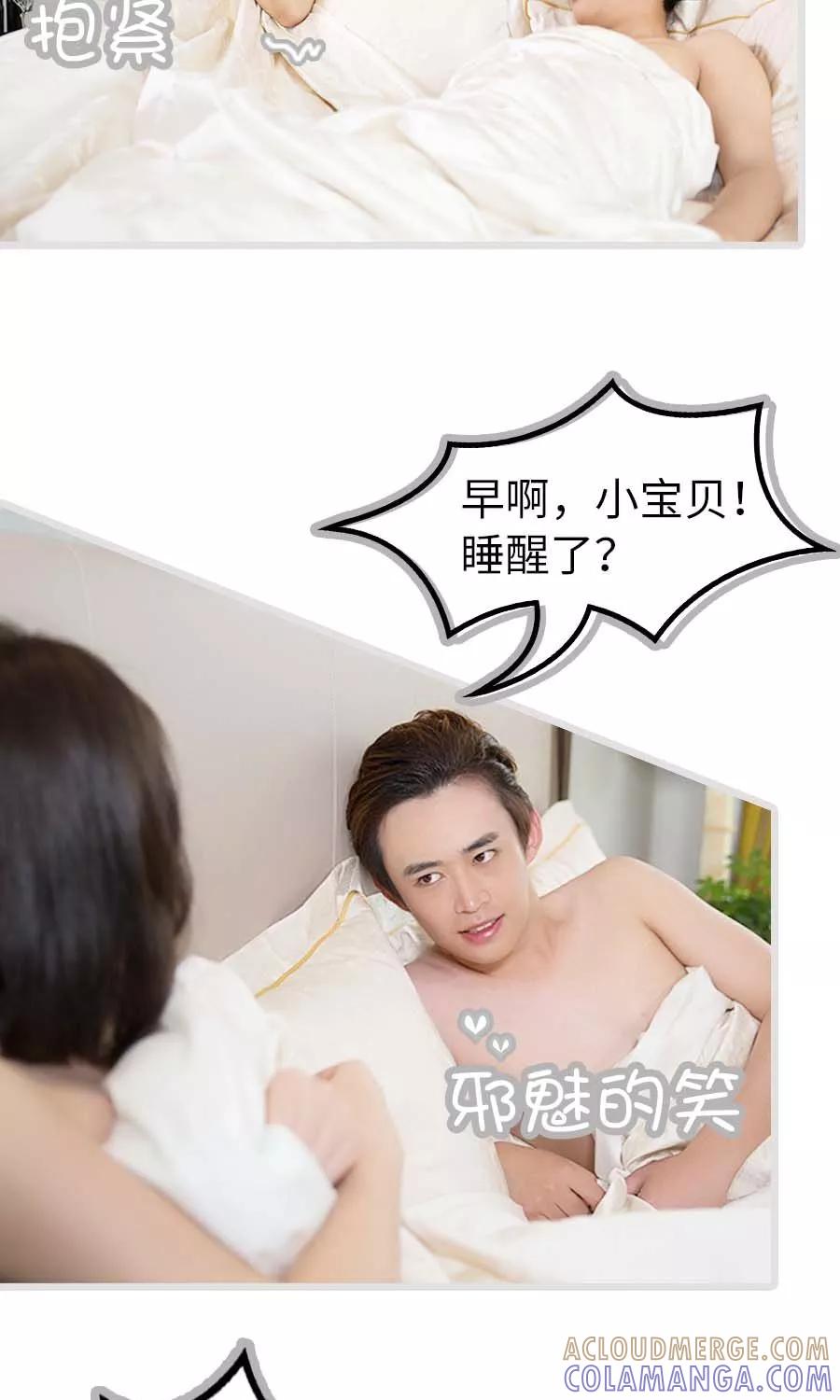 《总裁娇妻萌萌哒》第2话 第15页