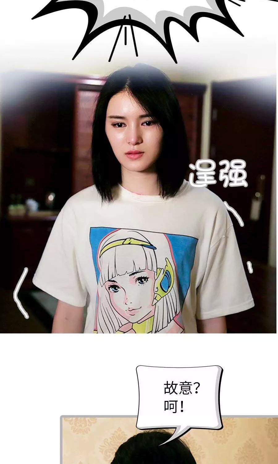 《总裁娇妻萌萌哒》第2话 第2页