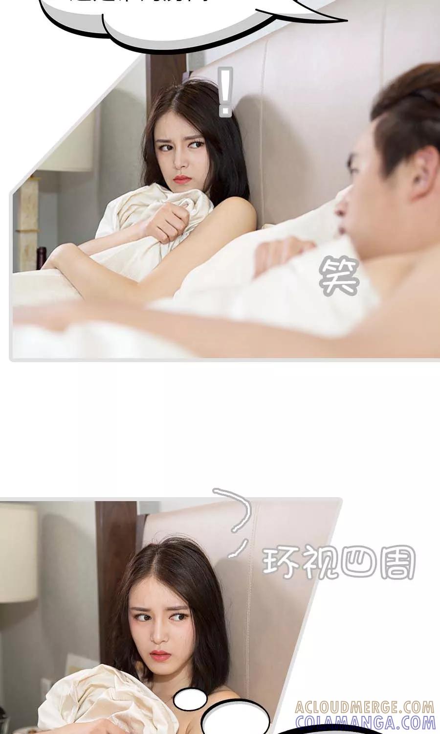 《总裁娇妻萌萌哒》第2话 第17页