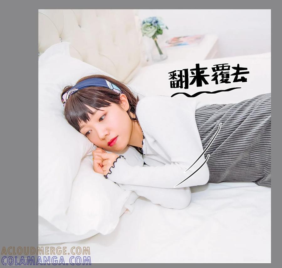 《校草的专属丫头》第21话 第3页