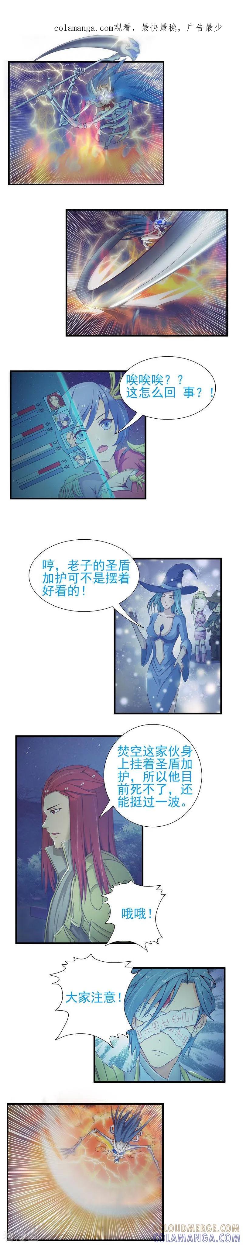 《总裁上司太嚣张》第21话 第1页