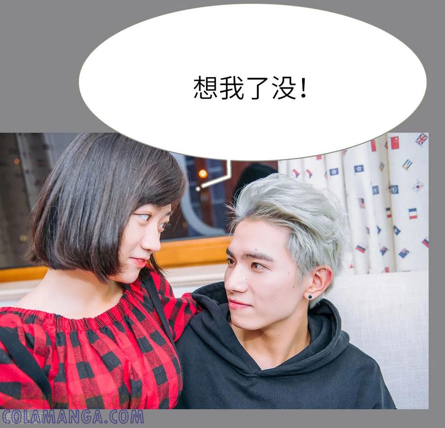 《校草的专属丫头》第21话 第9页