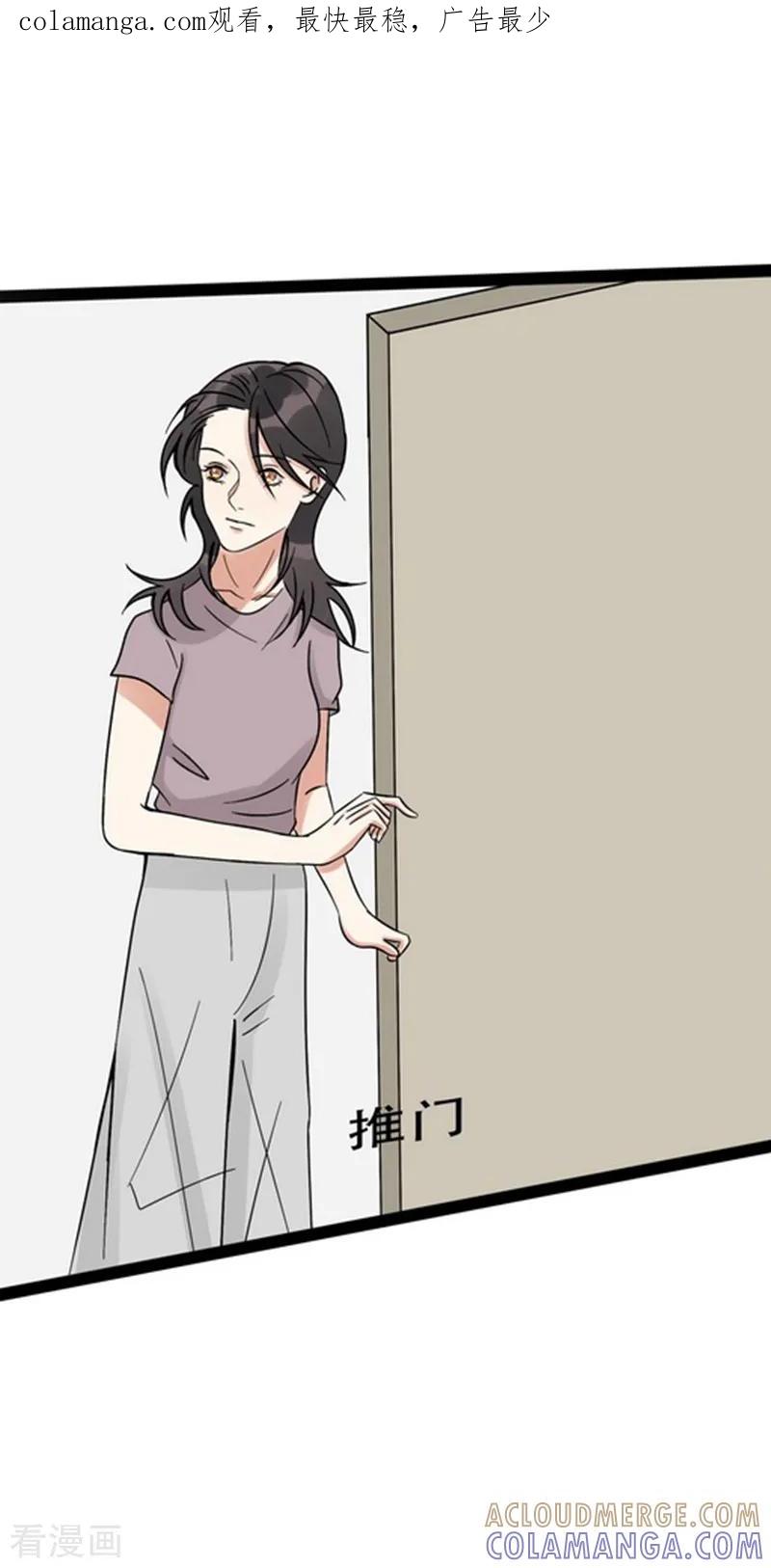 《梦幻家园》第24话 第1页