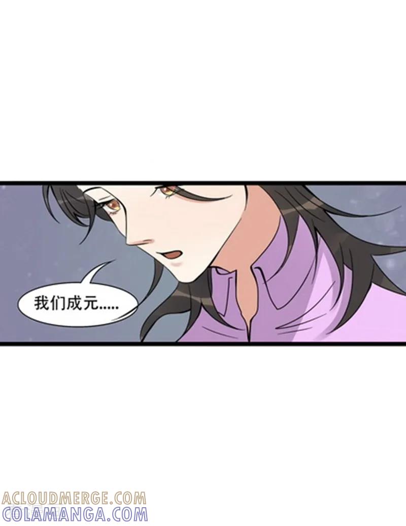 《梦幻家园》第25话 第25页