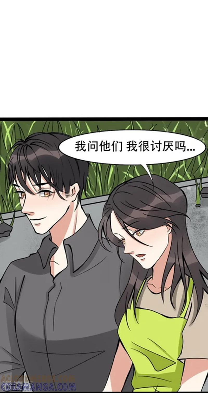 《梦幻家园》第26话 第3页