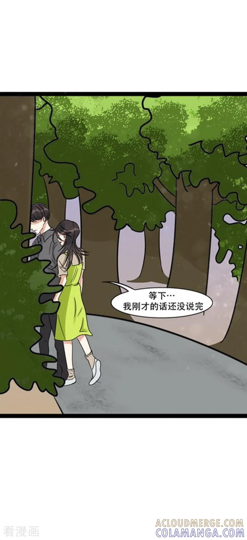 《梦幻家园》第26话 第9页