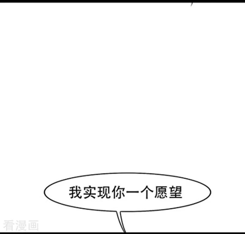 《梦幻家园》第26话 第30页
