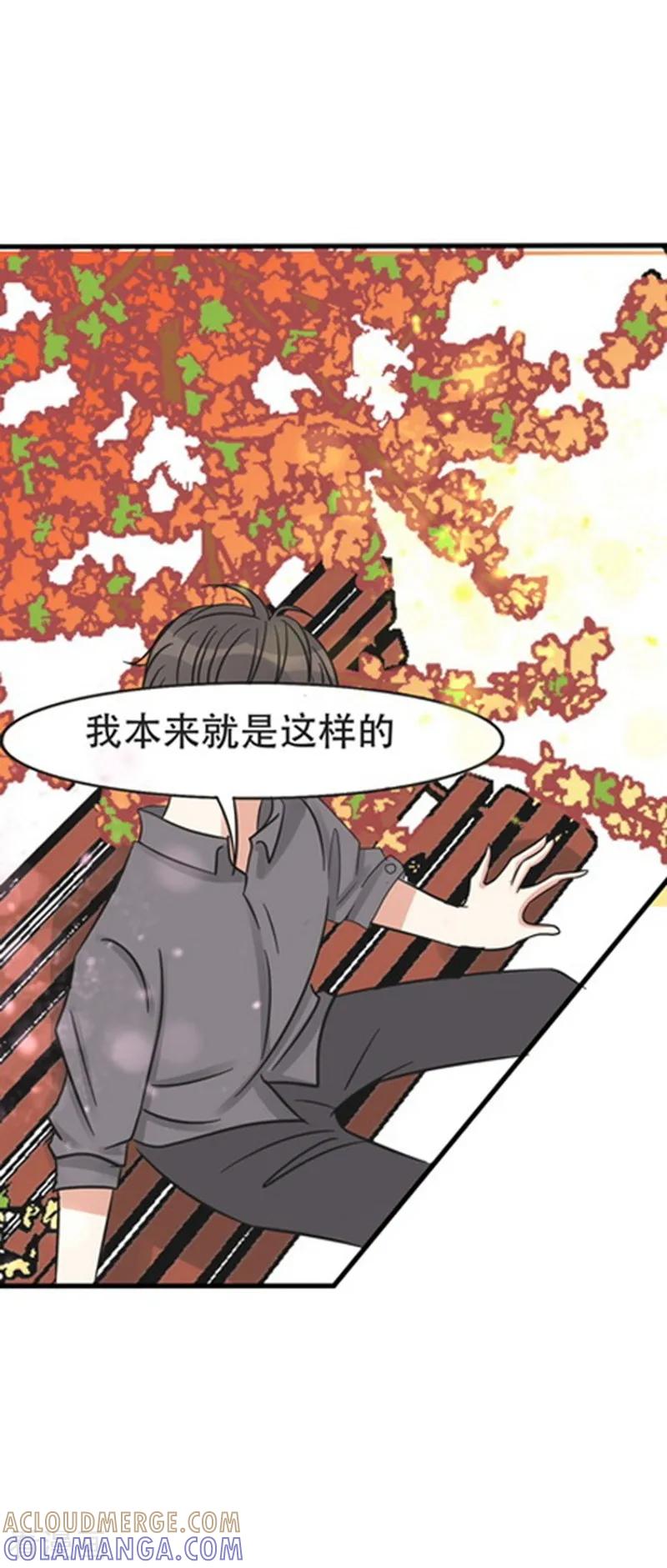 《梦幻家园》第27话 第33页