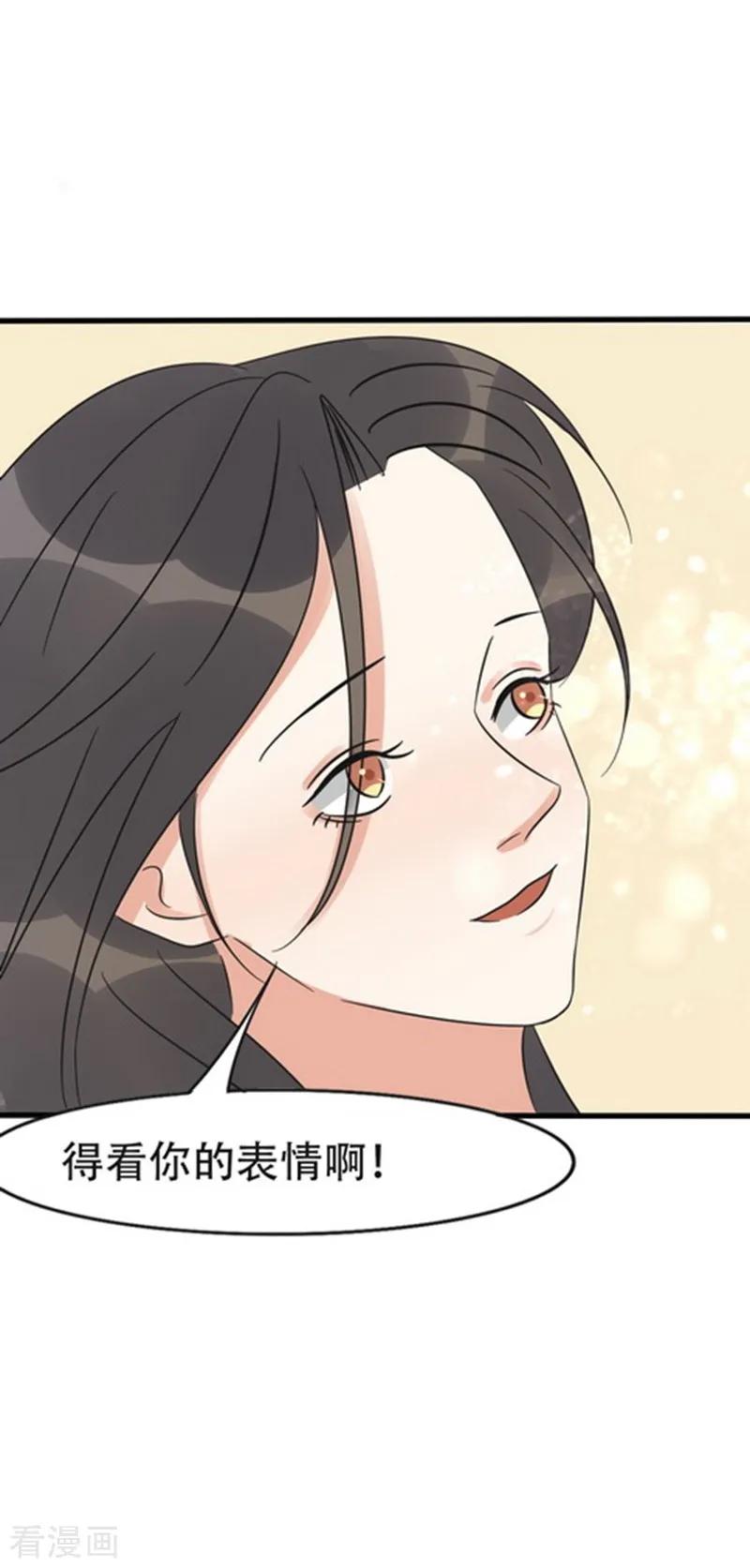 《梦幻家园》第27话 第28页