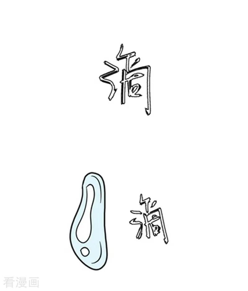 《梦幻家园》第27话 第18页