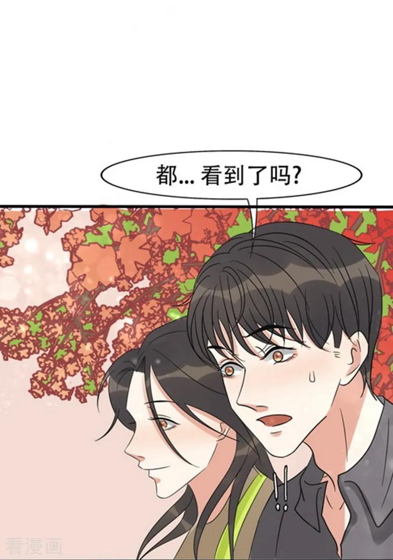 《梦幻家园》第27话 第24页