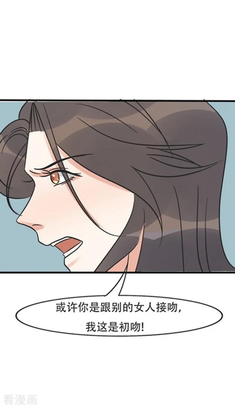 《梦幻家园》第27话 第34页