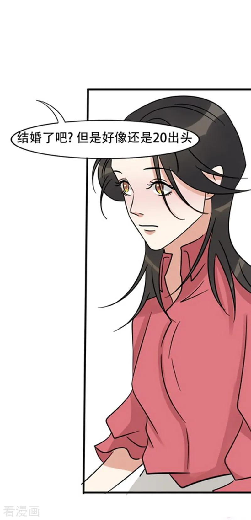 《梦幻家园》第28话 第16页