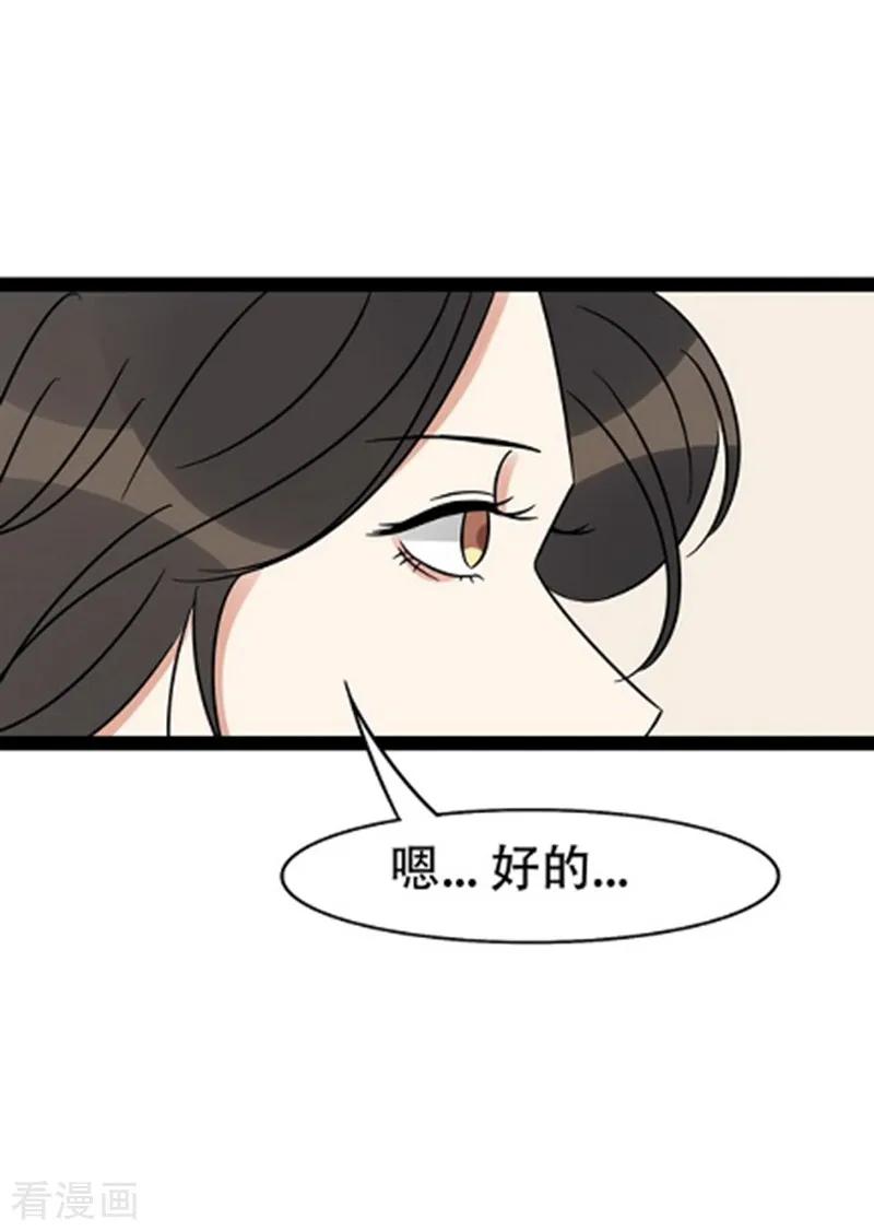 《梦幻家园》第28话 第34页