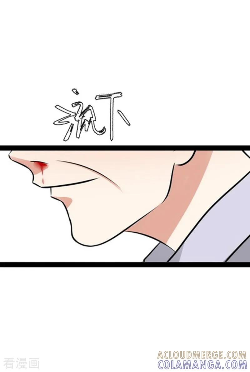 《梦幻家园》第29话 第13页