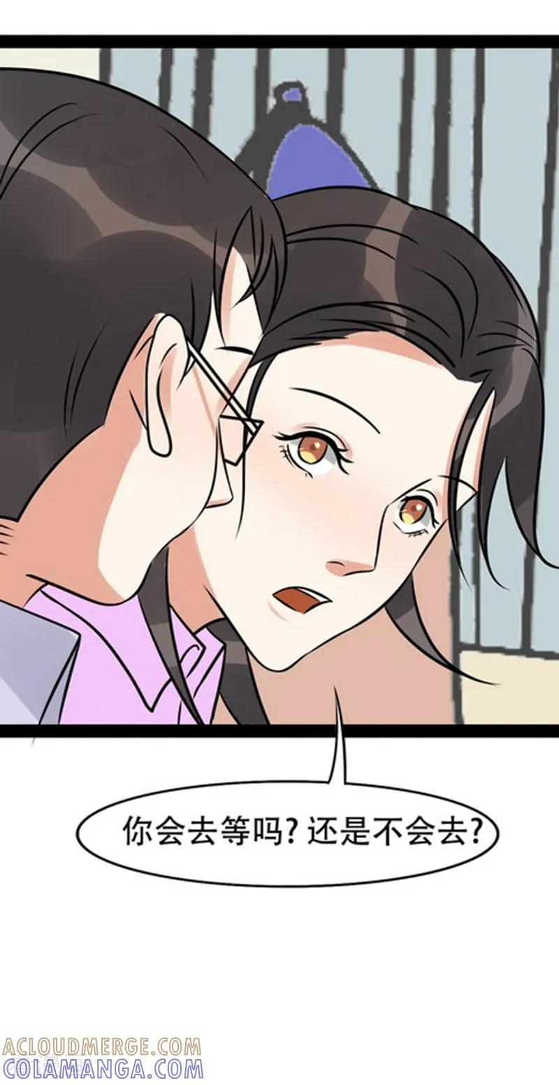 《梦幻家园》第29话 第25页