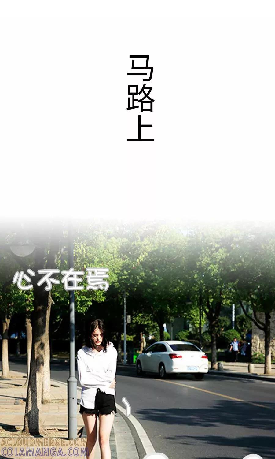 《总裁娇妻萌萌哒》第3话 第19页