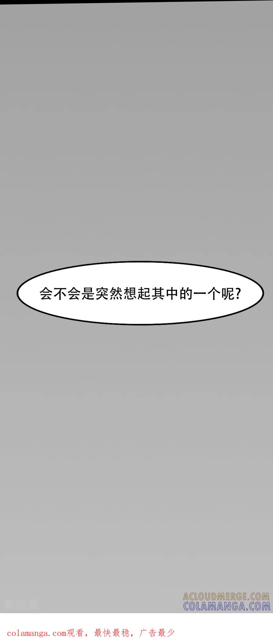 《梦幻家园》第30话 第33页