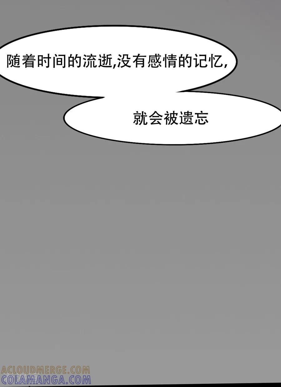 《梦幻家园》第30话 第31页