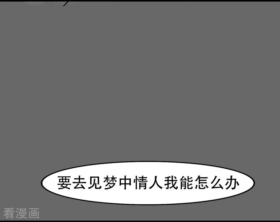 《梦幻家园》第30话 第12页