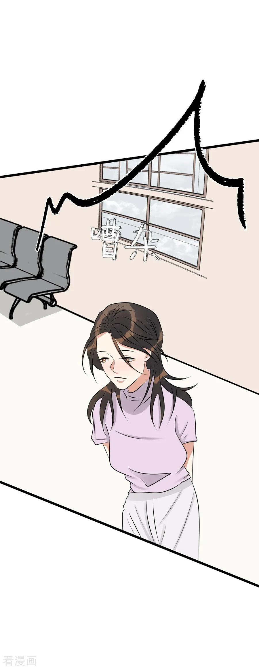 《梦幻家园》第31话 第26页