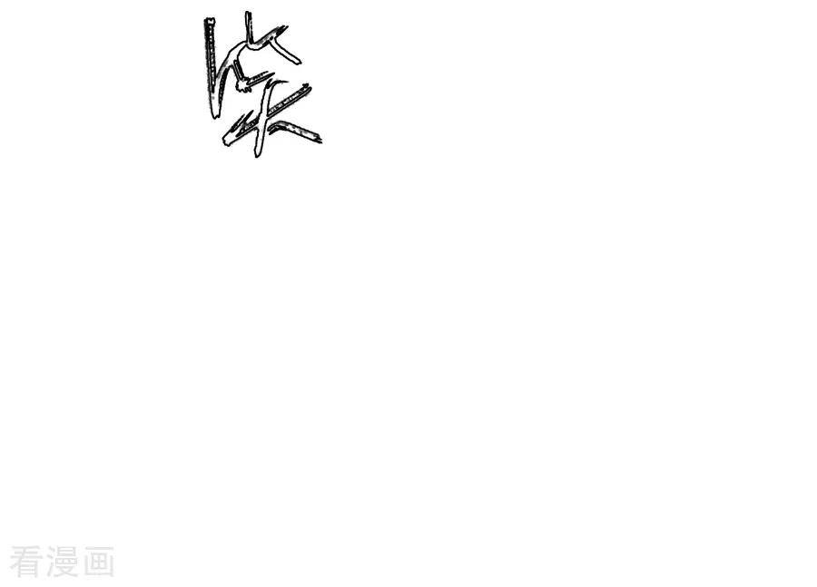 《梦幻家园》第31话 第6页