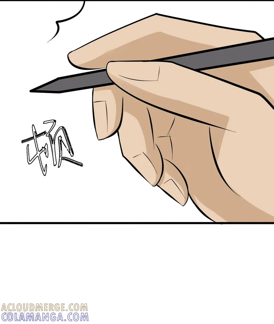 《梦幻家园》第31话 第9页