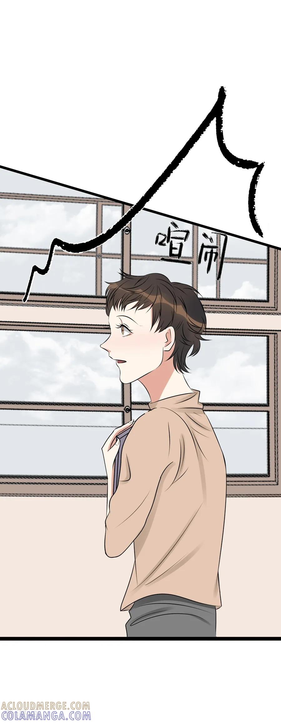 《梦幻家园》第31话 第25页