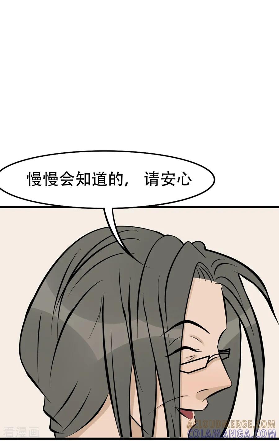 《梦幻家园》第31话 第5页