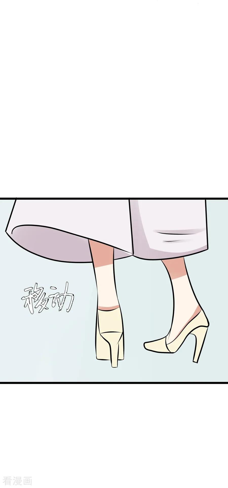 《梦幻家园》第31话 第18页