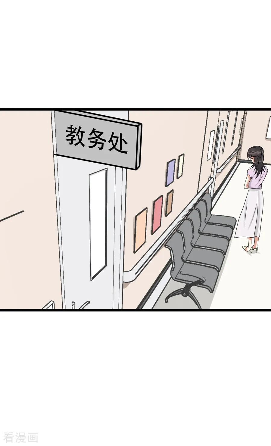 《梦幻家园》第31话 第16页