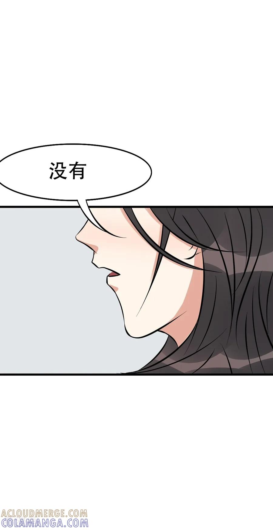 《梦幻家园》第31话 第3页