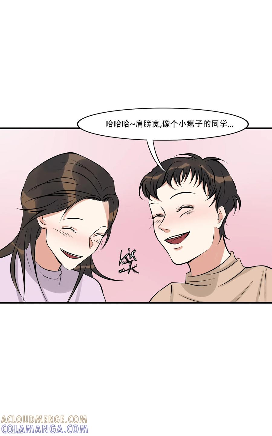 《梦幻家园》第33话 第13页