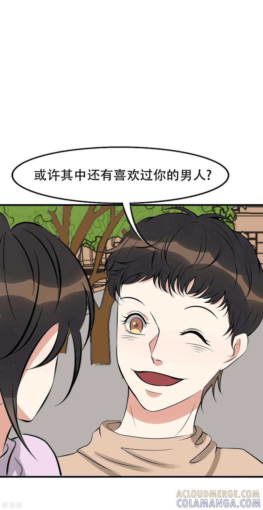 《梦幻家园》第33话 第3页