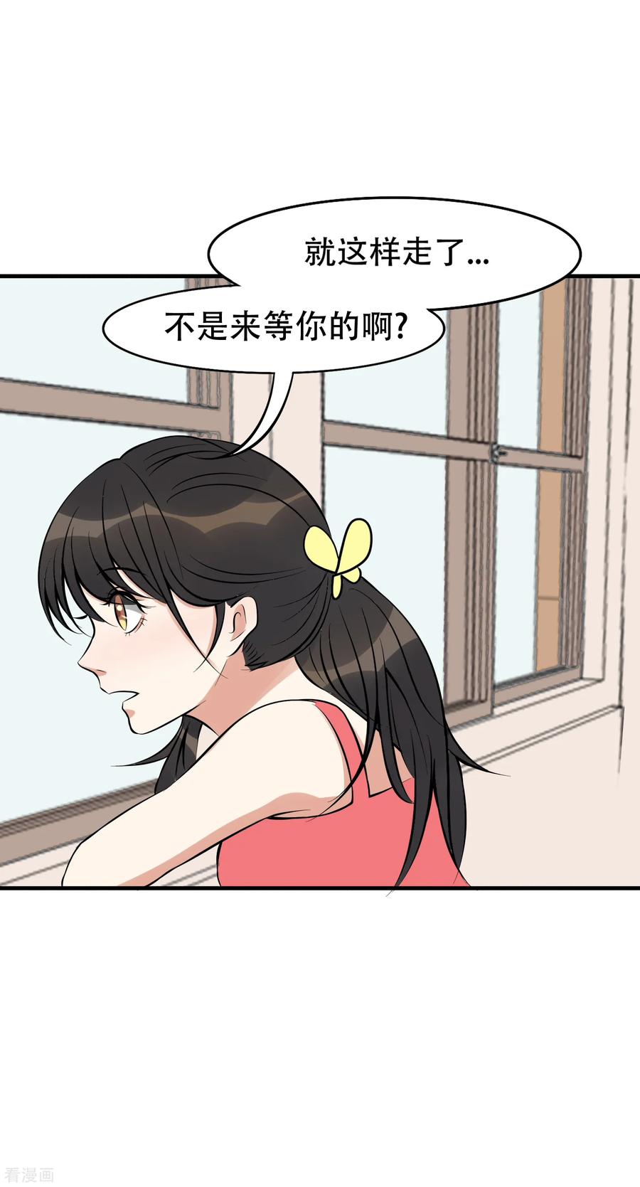 《梦幻家园》第33话 第32页