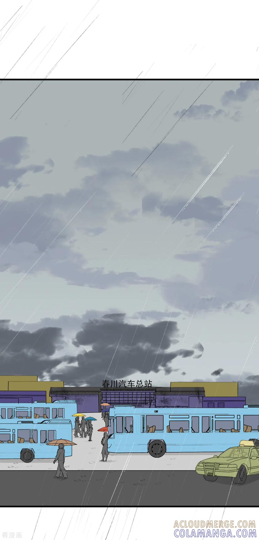 《梦幻家园》第34话 第3页