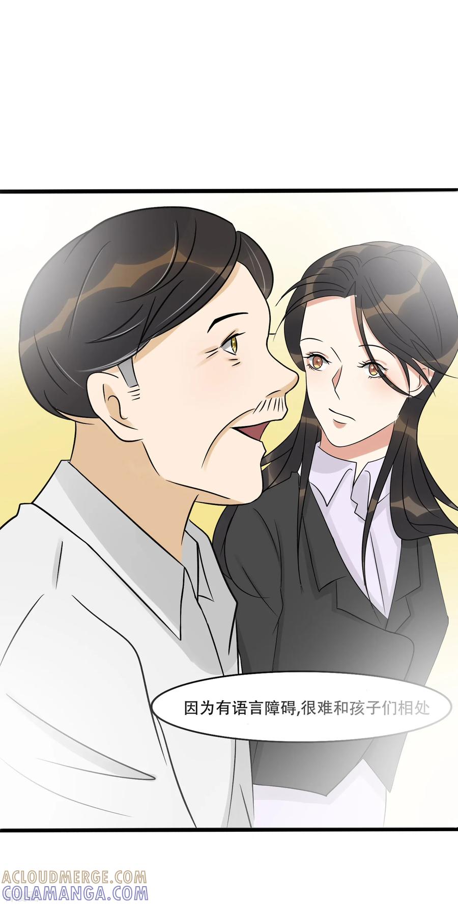 《梦幻家园》第35话 第35页