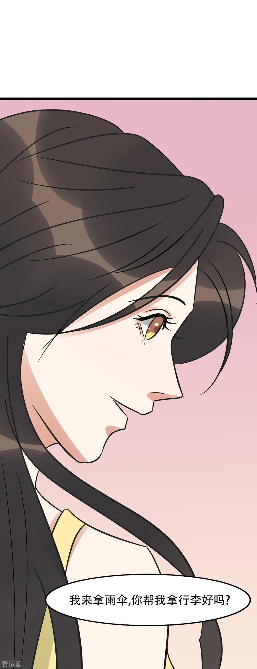 《梦幻家园》第35话 第14页