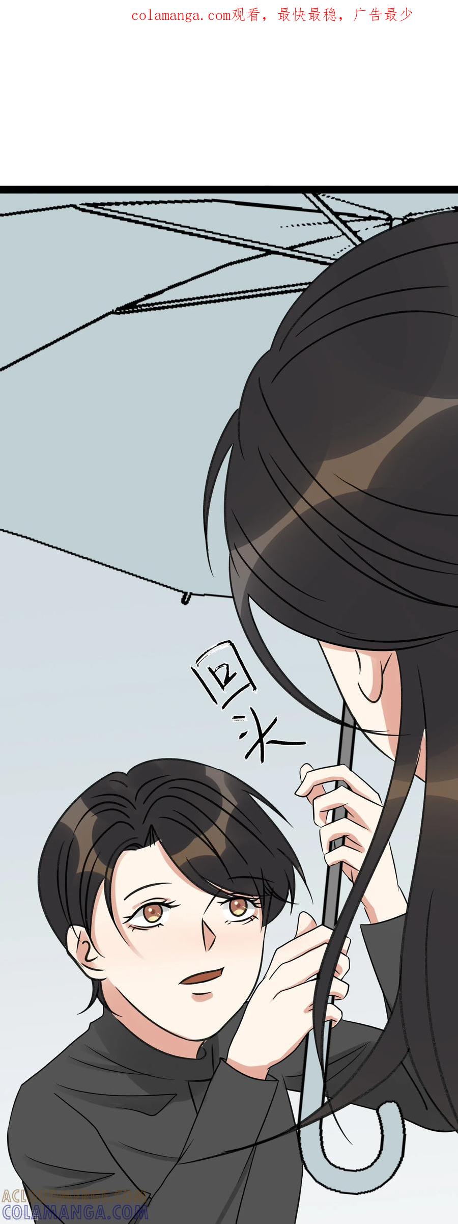 《梦幻家园》第35话 第1页