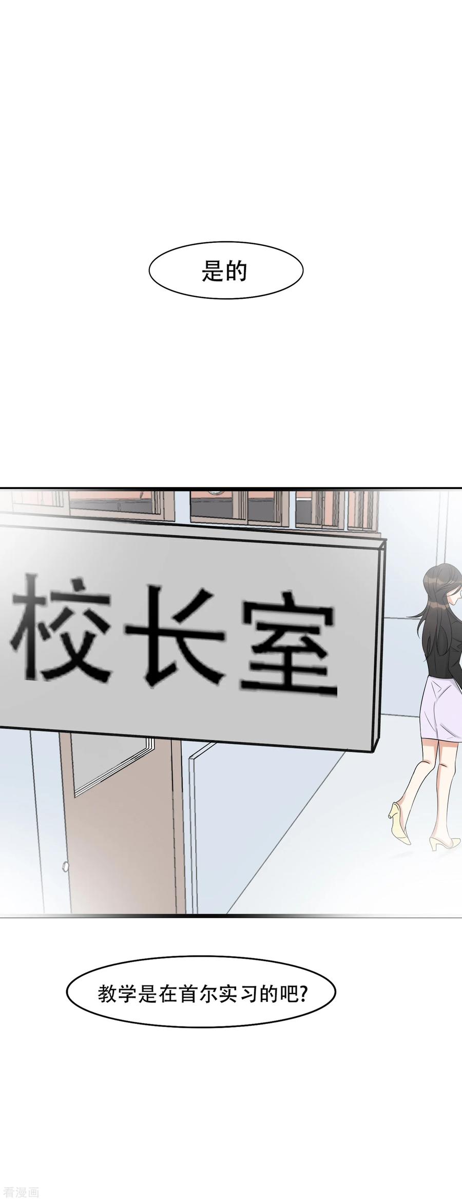 《梦幻家园》第35话 第28页