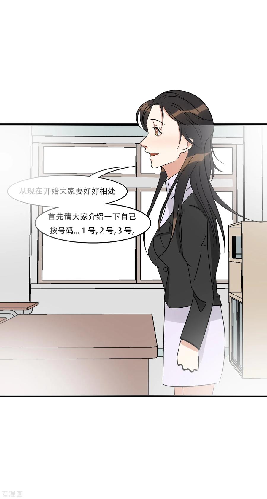 《梦幻家园》第36话 第26页