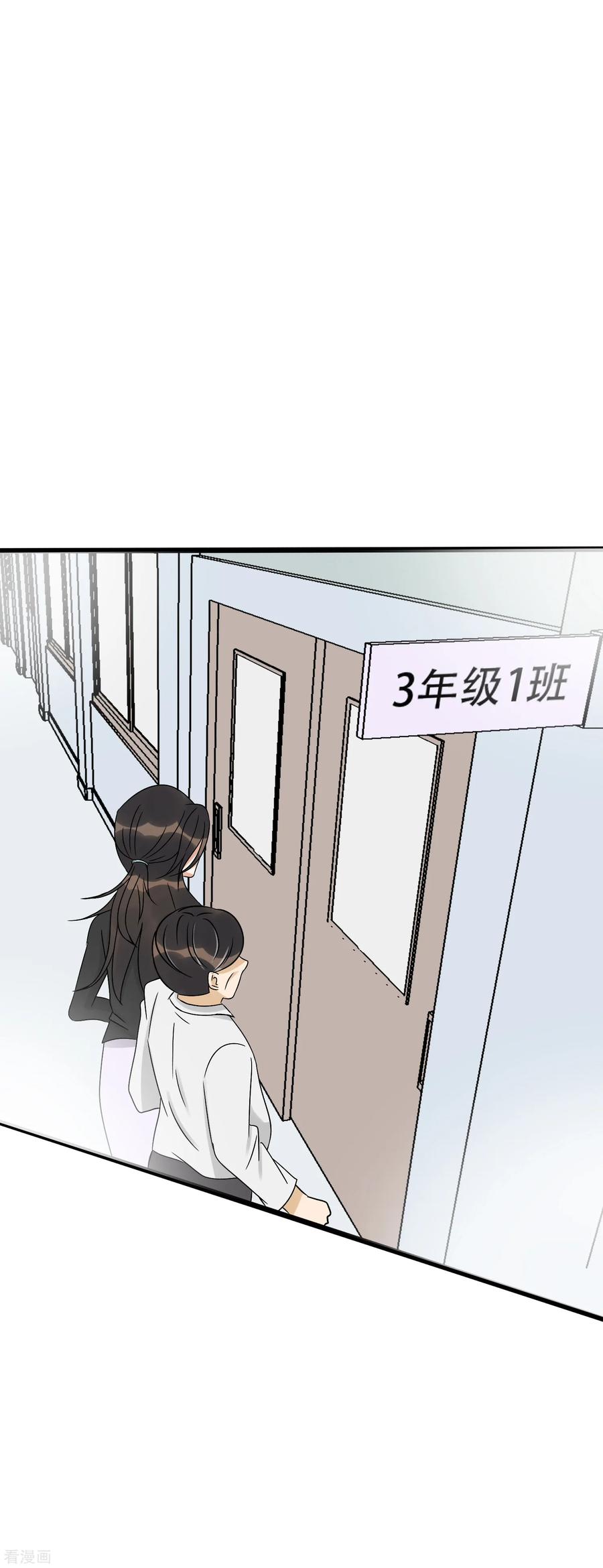 《梦幻家园》第36话 第4页