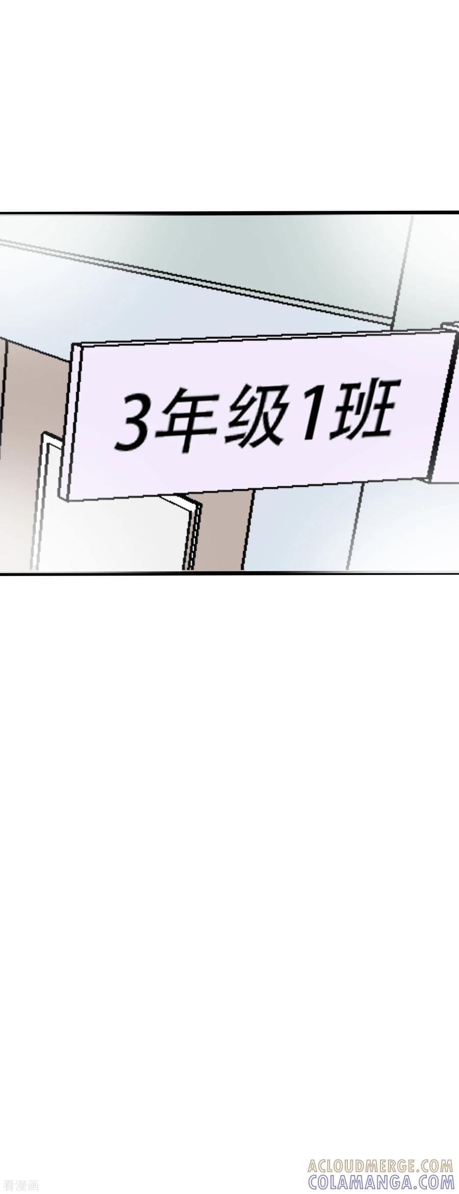 《梦幻家园》第36话 第5页