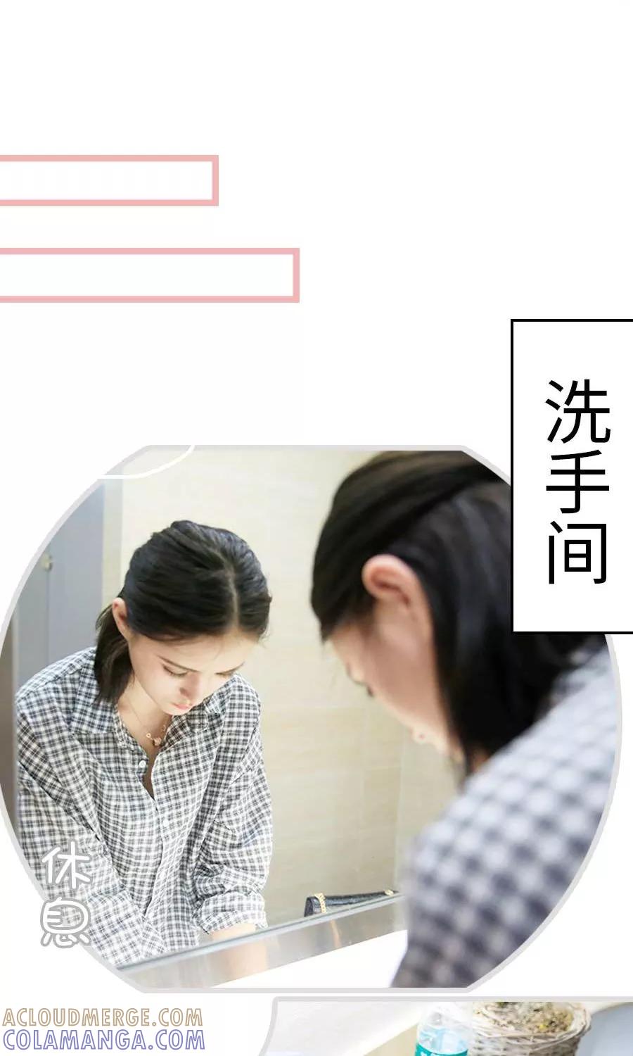 《总裁娇妻萌萌哒》第4话 第19页