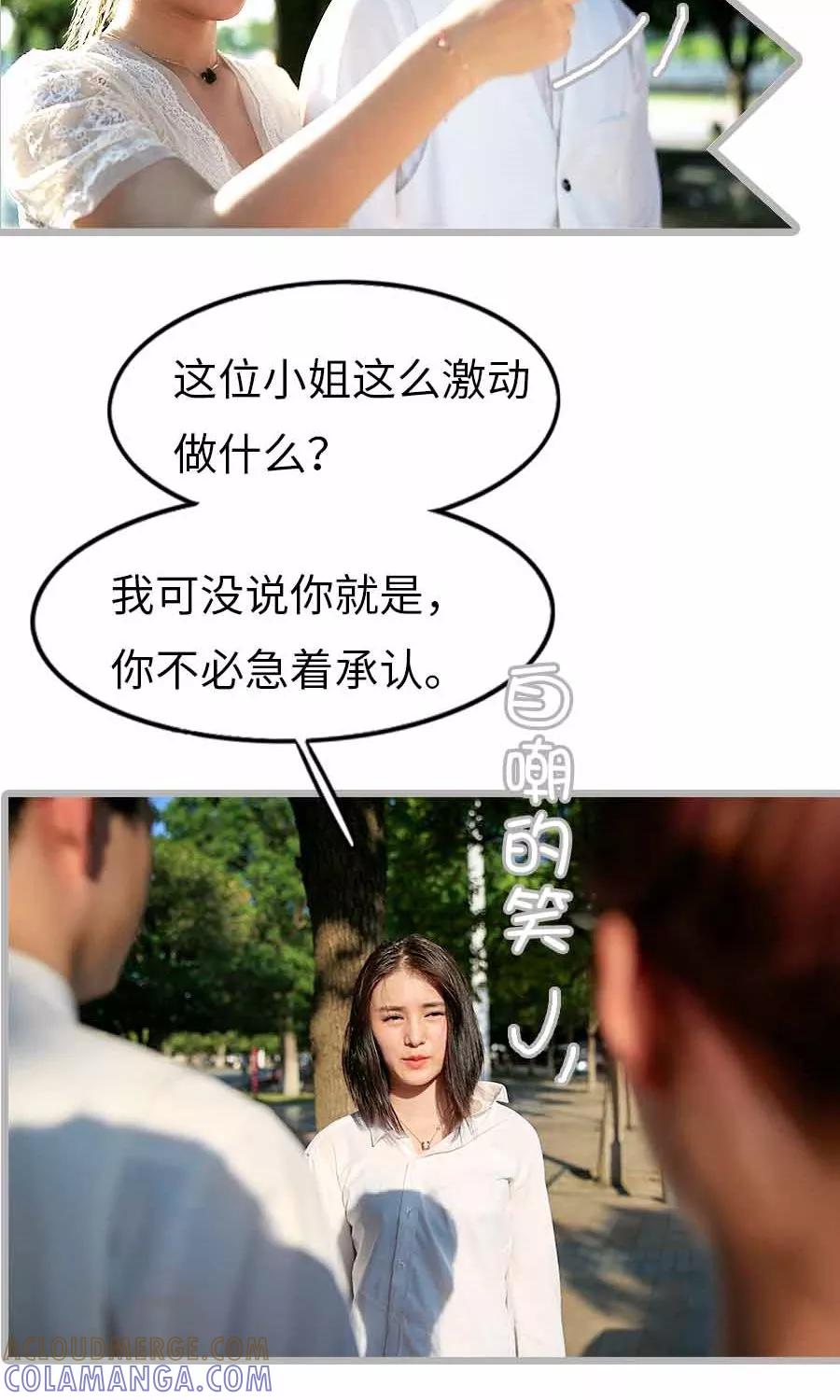 《总裁娇妻萌萌哒》第4话 第11页